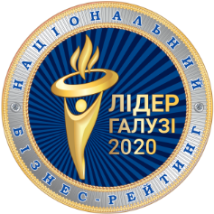 Відзнака «Лідер галузі 2020»